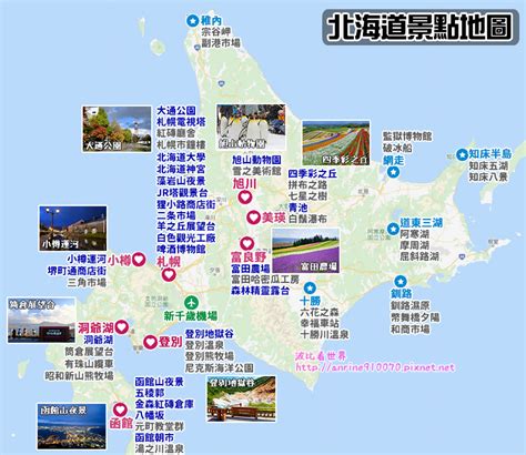 燈別|北海道自由行自助｜登別景點美食住宿交通整理(持續 